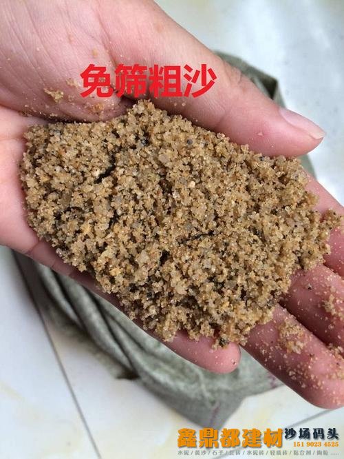 粗黄沙即粗沙
