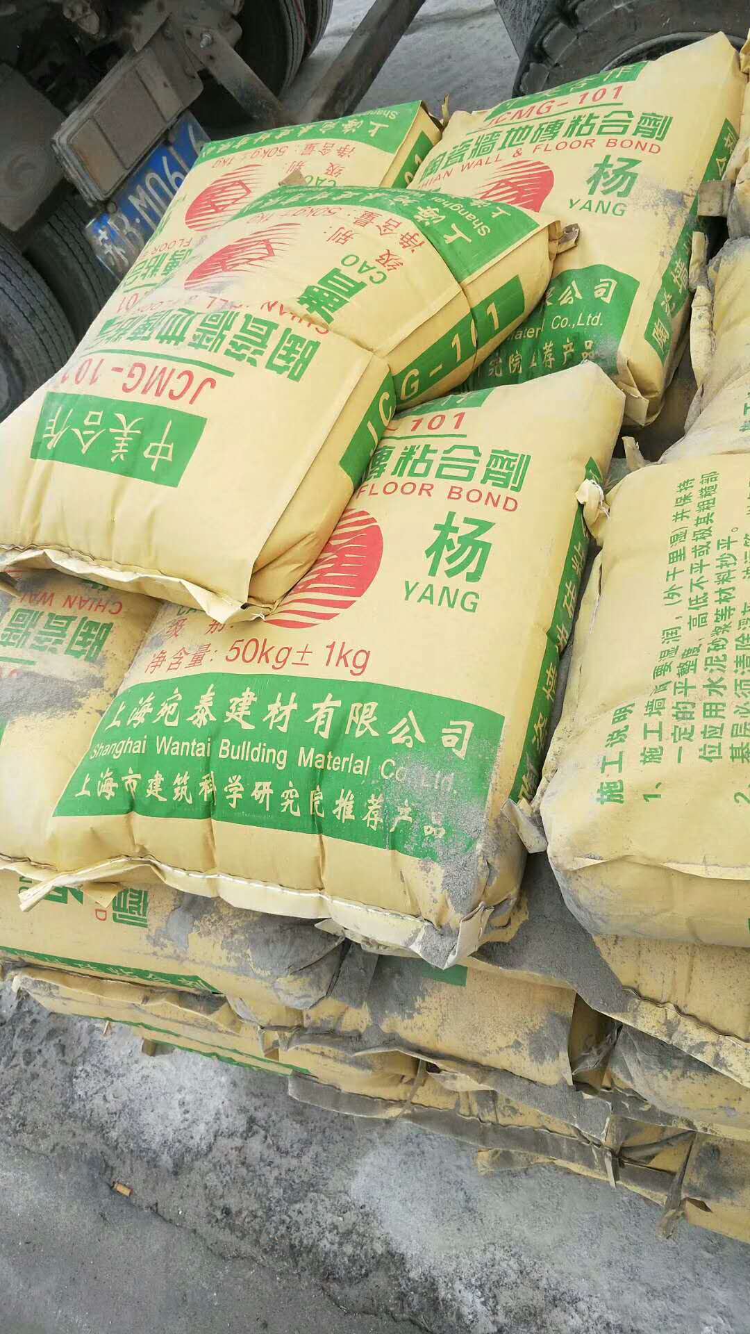 粘合剂